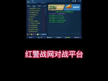 红警2战网：体验公平竞技，告别外挂作弊