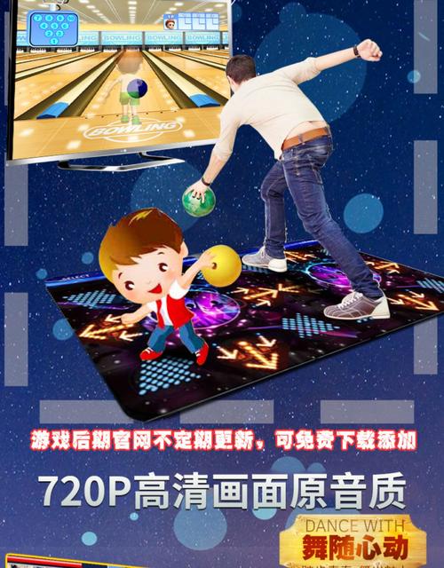 一舞成名：简单易上手，全民皆可参与的舞蹈游戏！