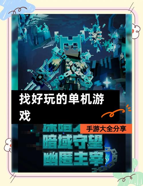 游侠单机网：玩转单机游戏，从这里开始