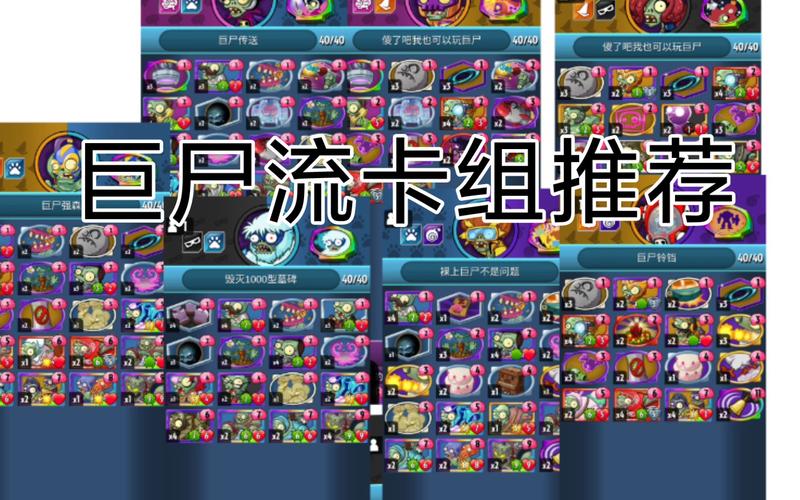 Z植物大战僵尸英雄：卡牌策略，全新植物僵尸大战！