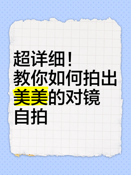 美拍下载及使用技巧：玩转美拍，记录美好瞬间