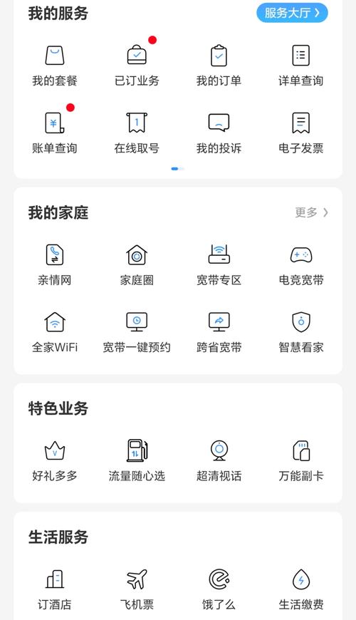 还在用旧版？中国移动APP下载，享受更流畅体验