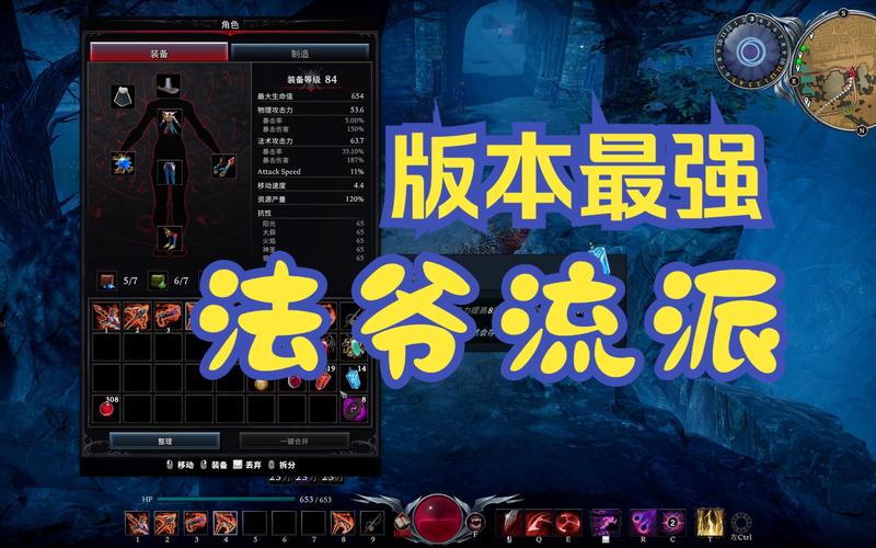 暗黑魔法师崛起：武器装备选择推荐，打造最强法师