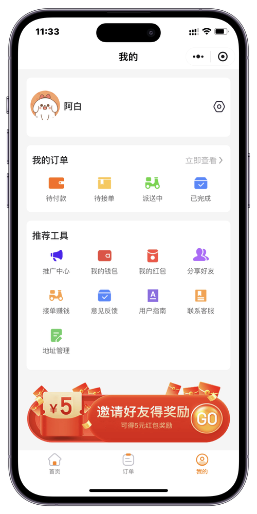 急需跑腿服务？哪个App最好？性价比与效率兼顾