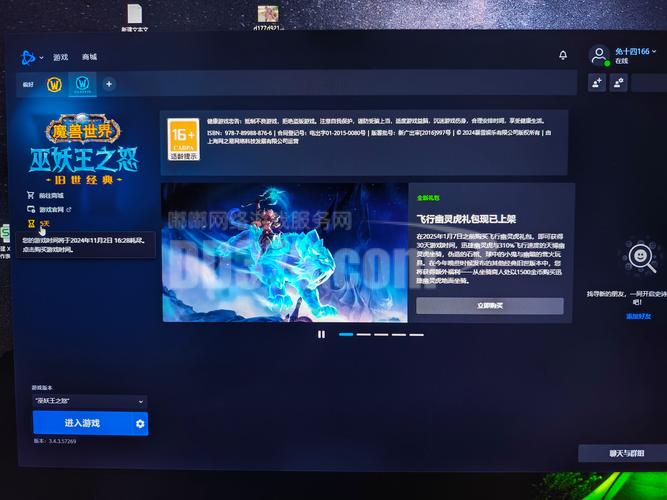 战网台湾游戏下载指南：新手必看，快速上手