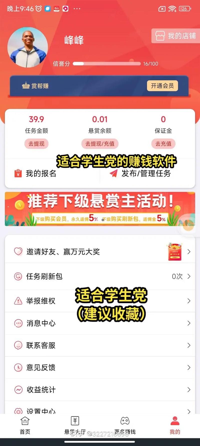 想看广告赚钱？试试这些APP，轻松赚零花钱