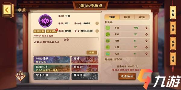 胡菜三国快速升级攻略：经验获取方法详解