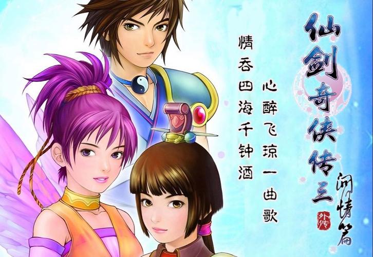 仙剑奇侠传3窗口化：解决全屏难题的实用技巧