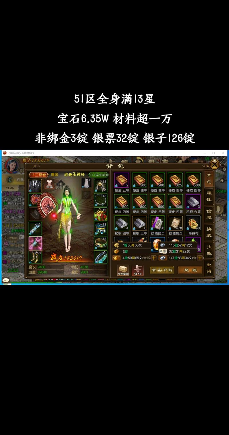 征途冲星网：最新冲星方法及资源汇总，助你轻松获得高星装备！
