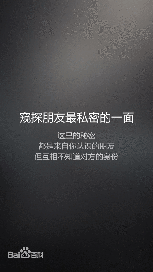 秘密App下载安装教程：快速体验匿名社交的乐趣