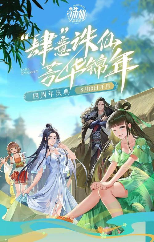 诛仙4转任务步骤图文攻略：快速晋升四转