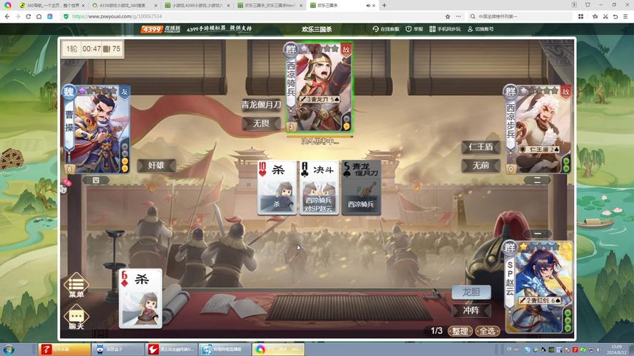 4399三国杀小游戏大全：经典玩法，等你来战！