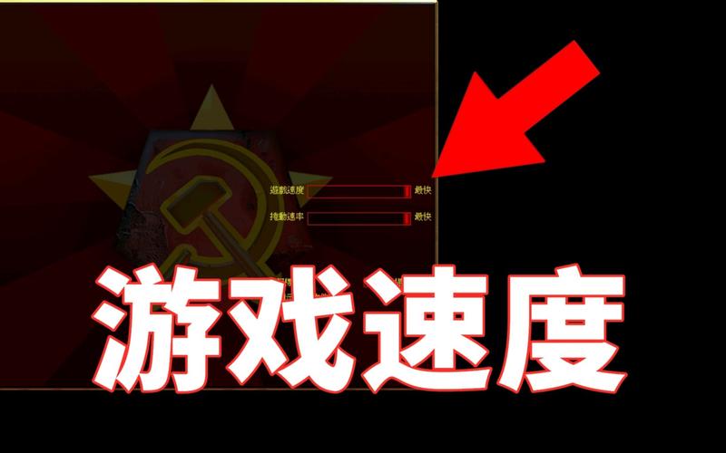 红警2速成攻略：掌握按S键技巧，快速提升游戏水平