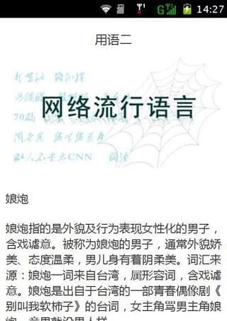 3737是什么意思？网络流行语大揭秘