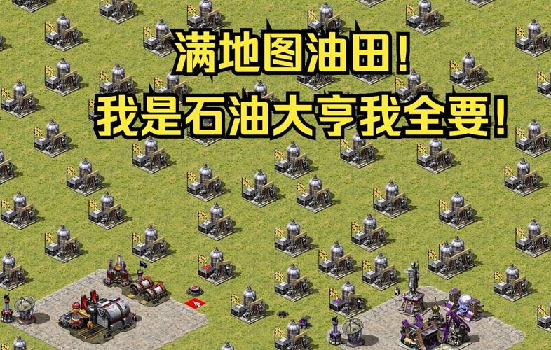 红警2核电站详解：电力生产，资源管理全攻略