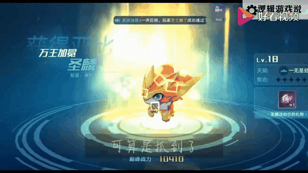 告别非酋！征途冲星网助你轻松全身15星，战力飙升不是梦