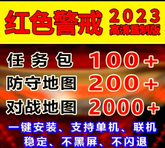 红警2 Win7兼容性问题？教你轻松解决！