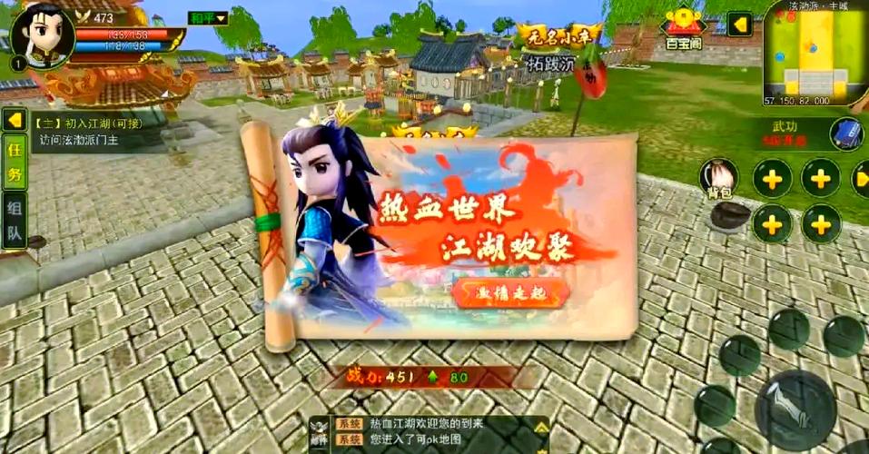 英雄II：经典武侠网游，重温江湖热血！