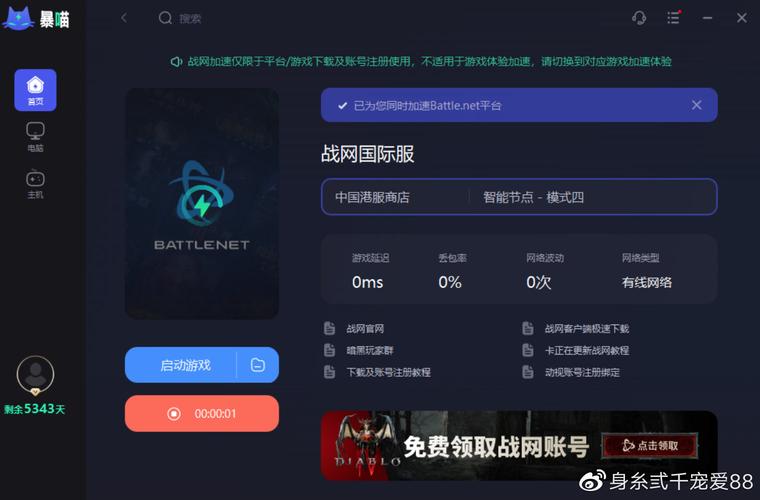 战网台湾地区服务器：最新游戏资讯分享