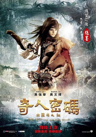 古老的密码故事：一个充满神秘的冒险