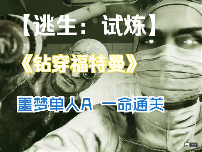 逃出轮回：挑战你的智力，逃离无限噩梦