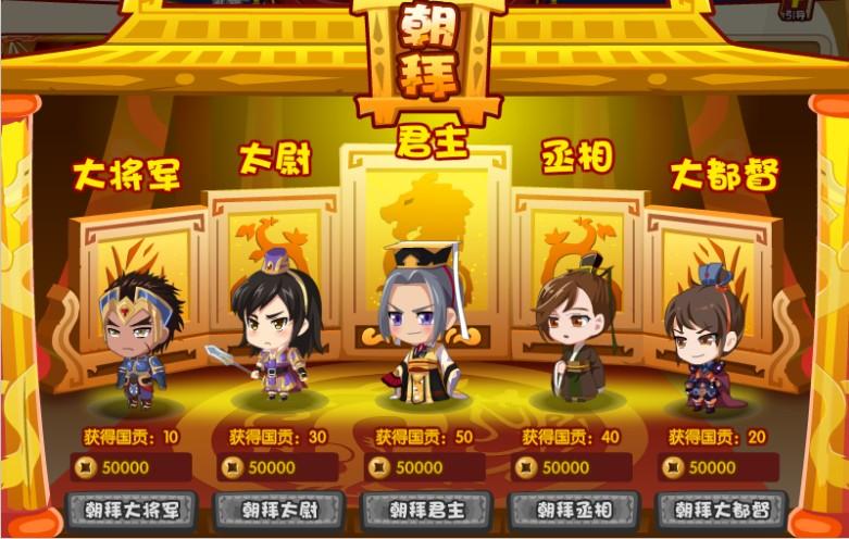 萌三国论坛：寻找志同道合的游戏伙伴，一起征战三国