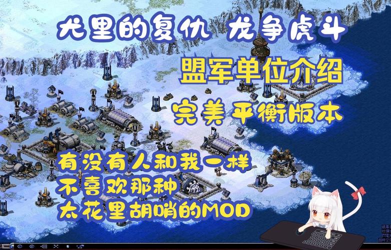 想玩红警2？哪个版本最平衡？新手必看版本选择指南！