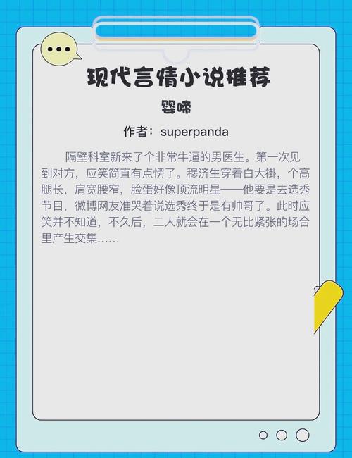 穿越小说：掌心三寸是人间陈明的故事
