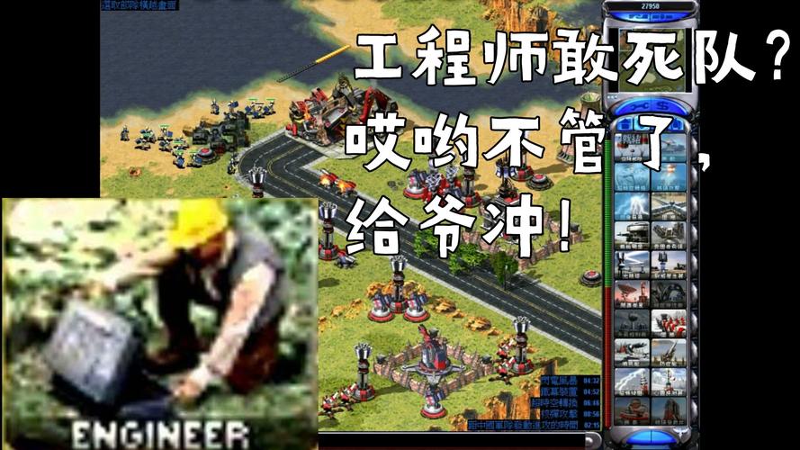红警2少将：那些你不知道的幕后故事