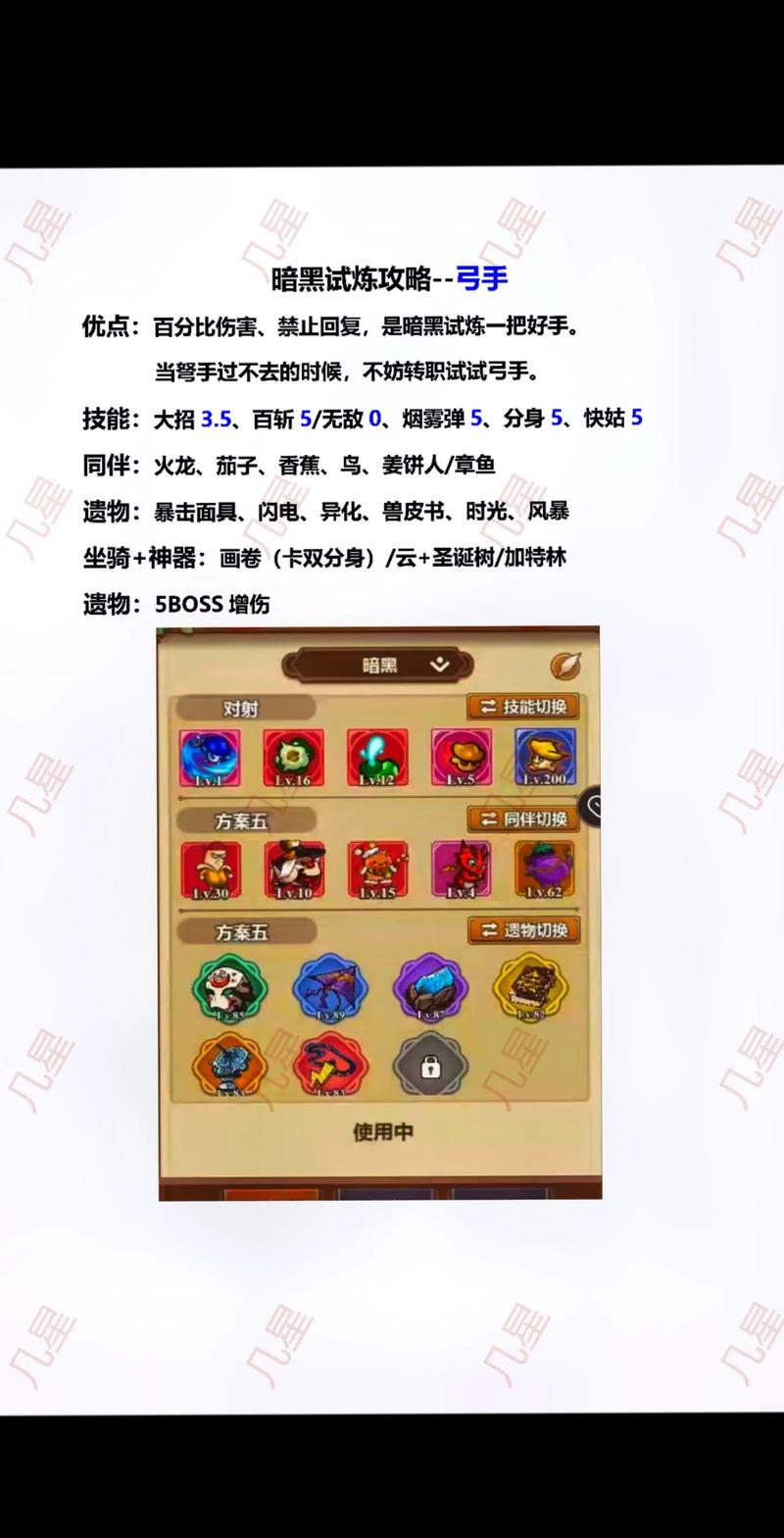 冒险岛弓箭手职业解析：新手入门到高手进阶全攻略
