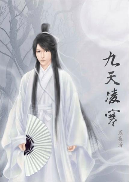 剑凌九天小说：天才少年的逆天崛起之路