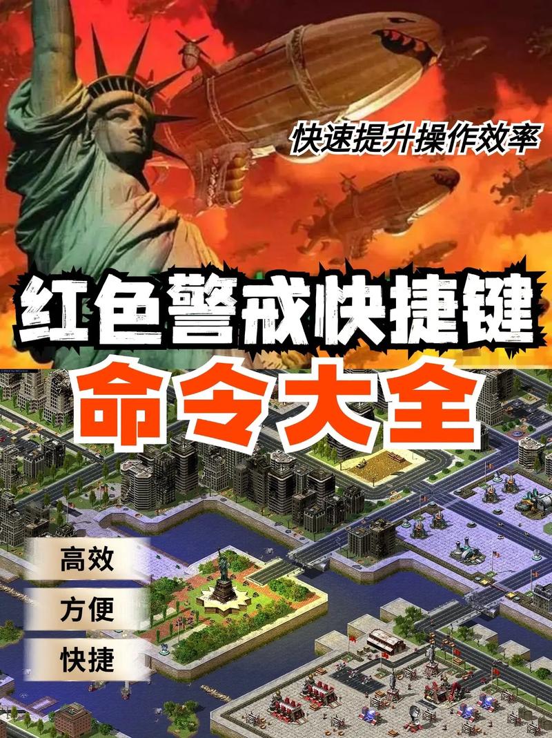 红色警戒2最后一关的完美通关策略及详细步骤