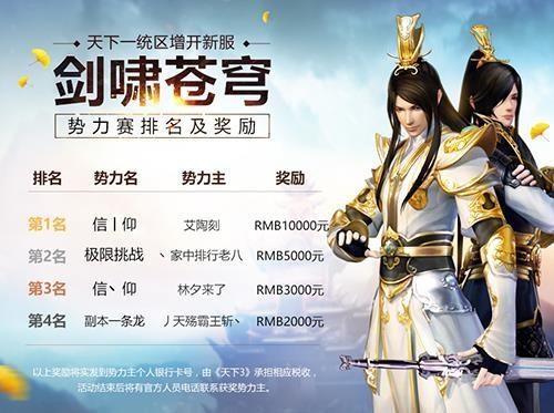 如何使用天下3英雄榜？新手玩家快速上手教程