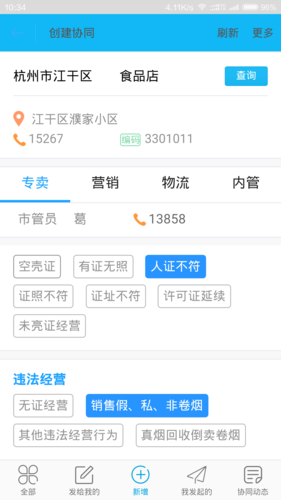 中烟新商盟官方平台：便捷订购非烟商品