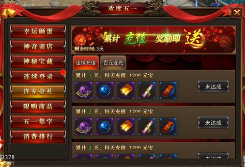 诛仙4转任务步骤图文攻略：快速晋升四转