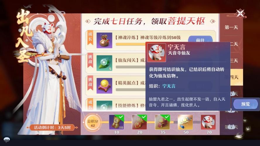 梦幻诛仙手游氪金深度揭秘：到底费不费钱？
