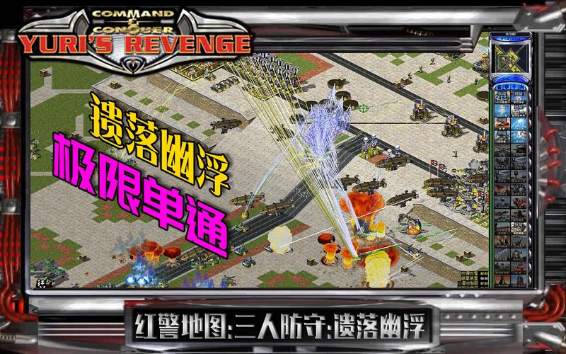 红警2战网：体验公平竞技，告别外挂作弊