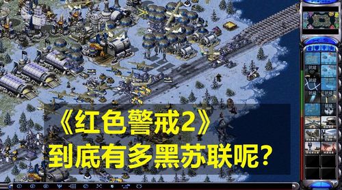 红警2深海：苏联、盟军、尤里，哪个阵营更强大？