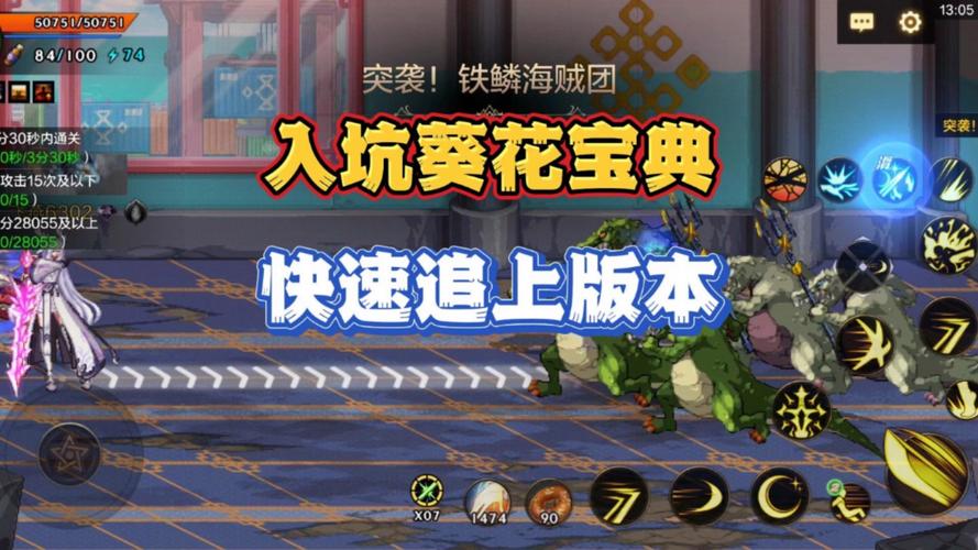 DNF铁鳞海贼团：称号等级及获取任务流程