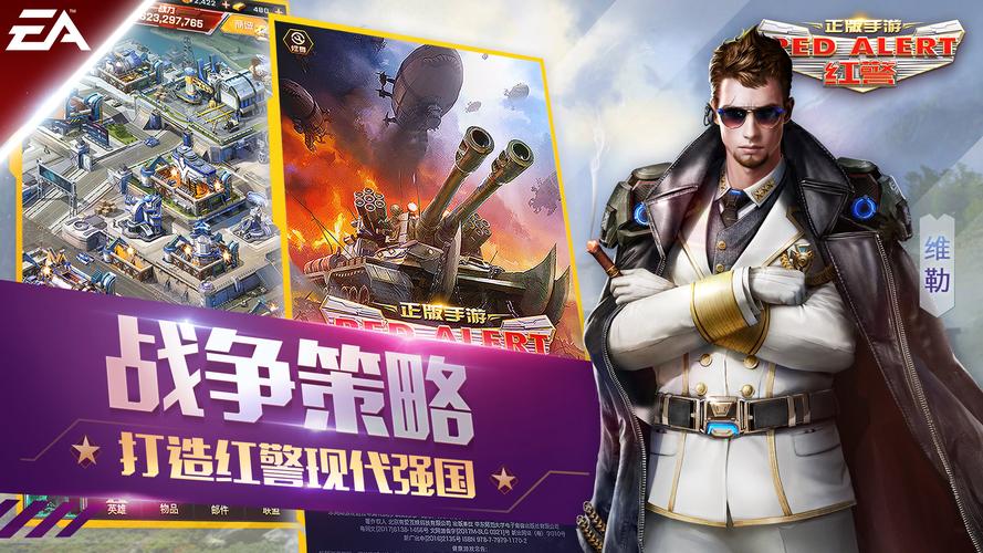 红警2K高清画质体验：玩转经典策略游戏