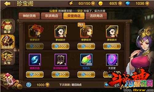 斗战神金子怎么用？新手玩家必看金币使用指南