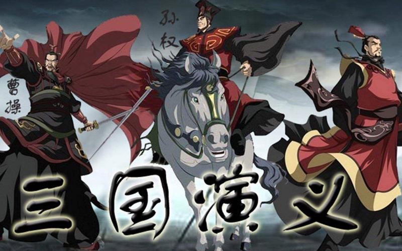 三国演义最强武将传：你心中的最强武将是谁？