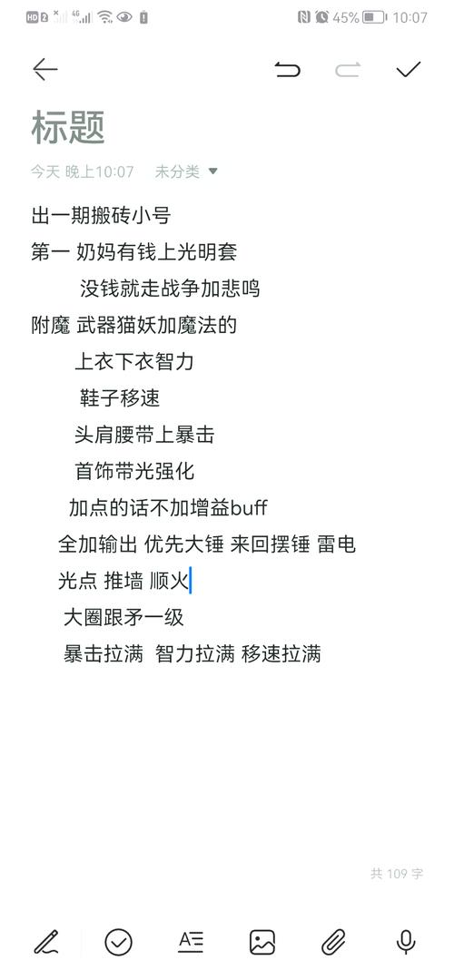 附魔师怎么给自己附魔？DNF附魔技巧全攻略