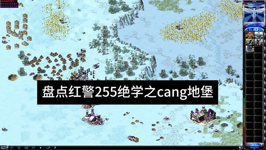 红警2卖地堡技巧详解：快速积累资源制胜