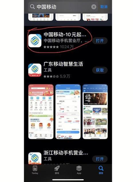 还在用旧版？中国移动APP下载，享受更流畅体验