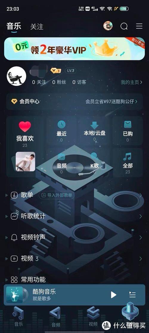 如何申请酷狗音乐教师认定？VIP会员免费领取指南！