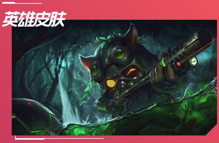 欧米伽小队幽灵特工：提莫皮肤价格及购买攻略