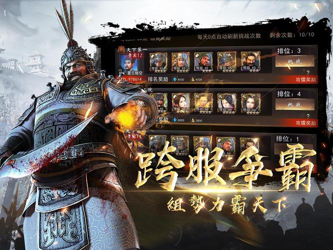 游戏推荐：三国演义最强武将传，策略卡牌手游