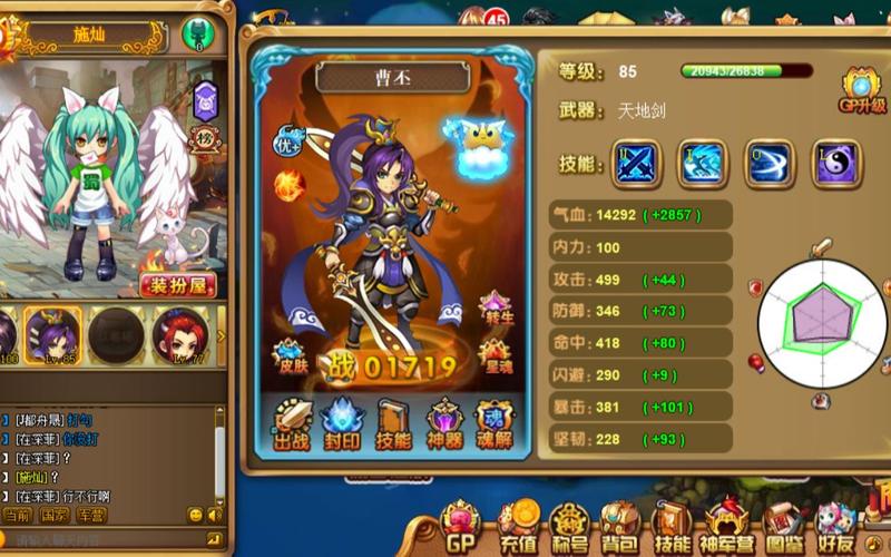 神将世界曹丕攻略：技能详解及最强阵容推荐