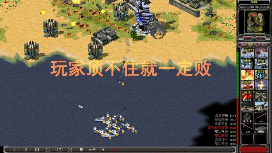 红警2地图补丁资源分享：畅玩更多精彩地图
